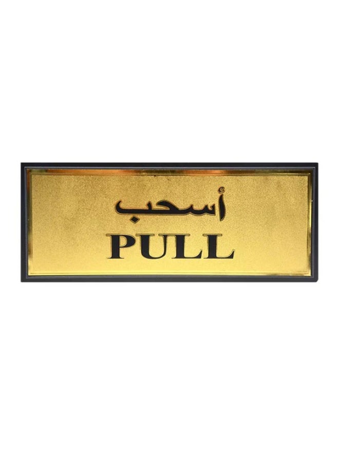 إيتالو ملصق باب "اسحب" إنجليزي عربي للمتاجر والحمامات والفنادق والمحلات التجارية والمكاتب 11 × 28 سم ذهبي/أسود - Image 2