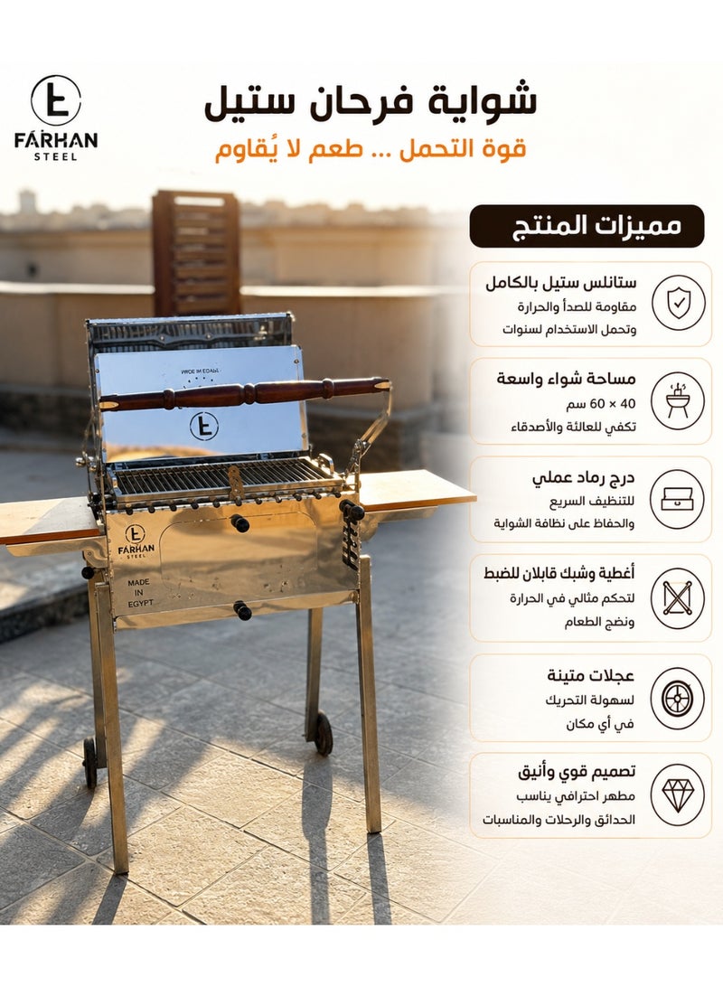 فرحان استيل شواية فحم فارهان ستيل، شواية باربكيو، شواية شواء خارجية، شواية حديقة، شواية ستانلس ستيل بالكامل، شواية فحم احترافية، شواية باربكيو متنقلة، شواية شواء بأرفف جانبية قابلة للطي، شواية للشواء في الحديقة والفناء والرحلات والتخييم والتجمعات العائلية، موديل 5002 - Image 2