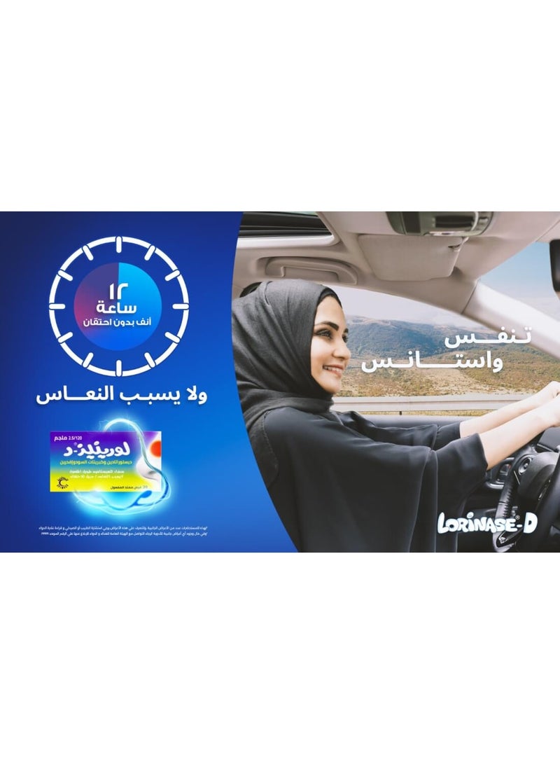 Lorinase-D 2.5 120mg 20 Tablets - Image 2