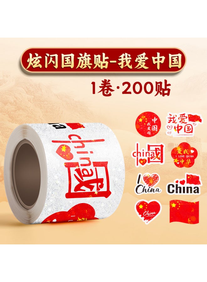 Kaba Bear National Day Flag Sticker Children's Five-star Red Flag Face Sticker Primary School Games Waterproof Decoration Paste Small Pattern - Image 1
