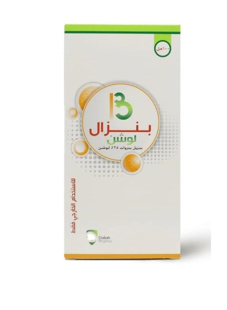 لوشن بنزال 100 مل