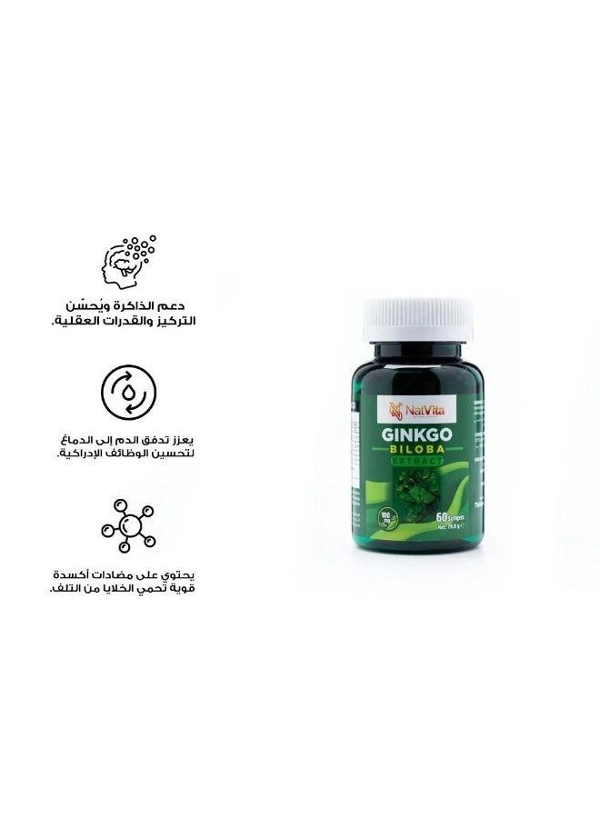ناتفيتا مستخلص الجنكة بيلوبا من ناتفيتا دعم الذاكرة والتركيز | 60 كبسولة - Image 2