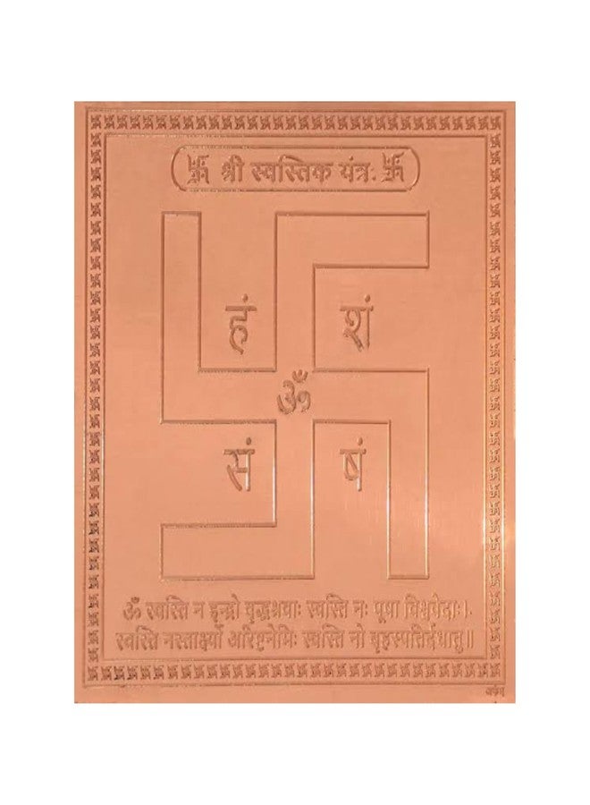 TREE MAISON CORONATING HOMES Vastu Swastik Copper Yantra for Pooja | Size- 6 Inch | for Wealth and Prosperity |Pack of 1 - Image 1