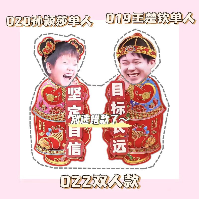 Fuwa Sun Yingsha Wang Chuqinsha Head Good Fortune Ping An Net Red Shaking Head Ornaments to Figure Car - Image 3