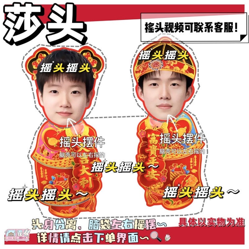 Fuwa Sun Yingsha Wang Chuqinsha Head Good Fortune Ping An Net Red Shaking Head Ornaments to Figure Car - Image 2