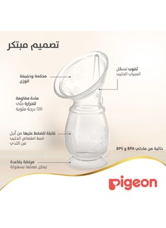 pigeon مضخة حفظ الحليب  - Image 5