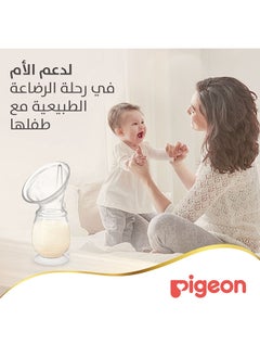 pigeon مضخة حفظ الحليب  - Image 3