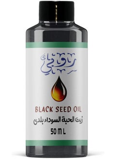 Ruby Egyptian Black Seed Oil 50 Ml  - Image 1