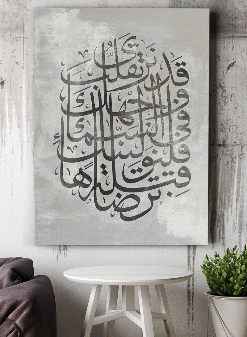 LOWHA Framed Canvas Wall Art Stretched Over Wooden Frame with islamic Quran Suarh Al-Baqara Painting  - Image 1