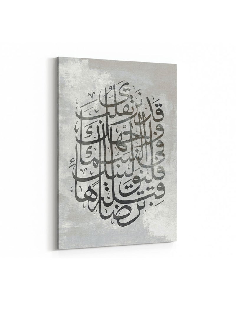 LOWHA Framed Canvas Wall Art Stretched Over Wooden Frame with islamic Quran Suarh Al-Baqara Painting  - Image 4