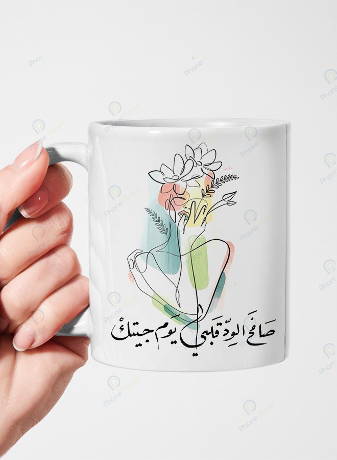 كوب من السيراميك مطبوع عليه عبارة صافح الود قلبي يوم حبيتك بطبعة مميزة ويتميز بمقبض مريح