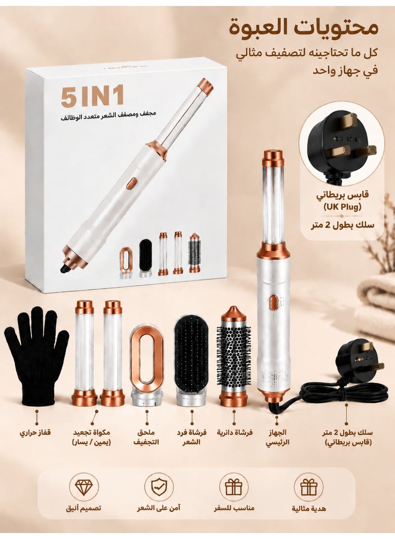 مشط هواء ساخن 5 في 1 للاستخدام المنزلي للشعر المستقيم والشعر المجعد ومجفف الشعر وأداة تصفيف الشعر متعددة الوظائف - Image 2