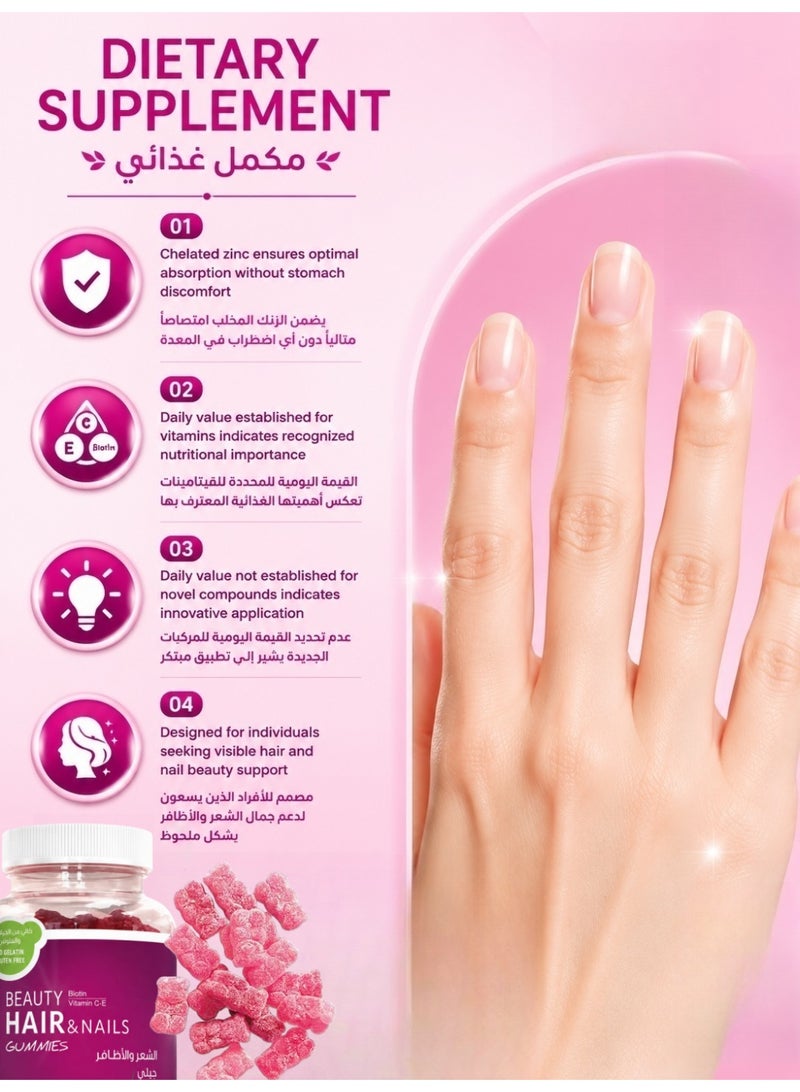 Beauty Hair and Nails Vitamins for Women 60 Gummies – 2 Bottles, Hair Growth & Nail Strength Supplement with Biotin, Vitamin C & E, Beauty Gummies for Skin Hair Nails Support, Strawberry Flavor - Image 2
