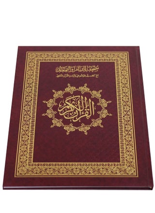 The Qiyam and Tahajjud Quran with the substantive division of the verses of the Holy Quran Double Jami Size 35 x 50 cm The Qiyam Quran is very large - pzsku/ZFED7D5E596E833A1035DZ/45/_/1718980250/8ffaf1f5-6319-4344-aed0-ad40fd60a51e