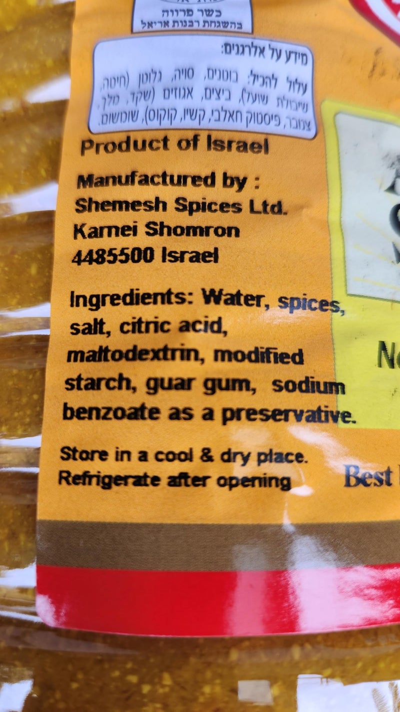 Shemesh Amba-Pickled Mango Sauce. 500 gram. Kosher - Image 2