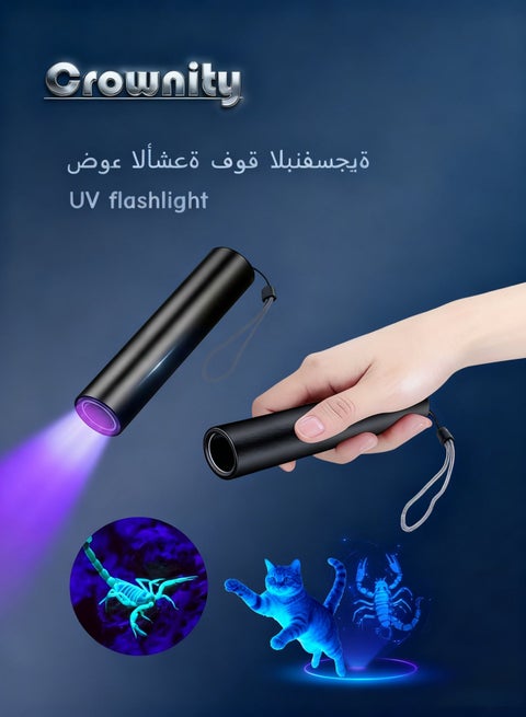 Rechargeable 365nm UV Flashlight, Black Light for Pet Urine Detection, Scorpion Hunting, Mold & Fungus, Cat Ringworm - Portable UV LED Torch Light for Home & Outdoor Use