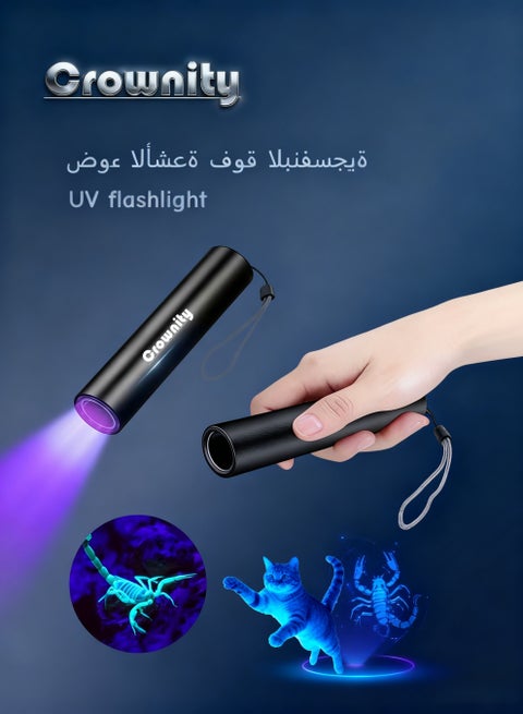 Rechargeable 365nm UV Flashlight, Black Light for Pet Urine Detection, Scorpion Hunting, Mold & Fungus, Cat Ringworm - Portable UV LED Torch Light for Home & Outdoor Use