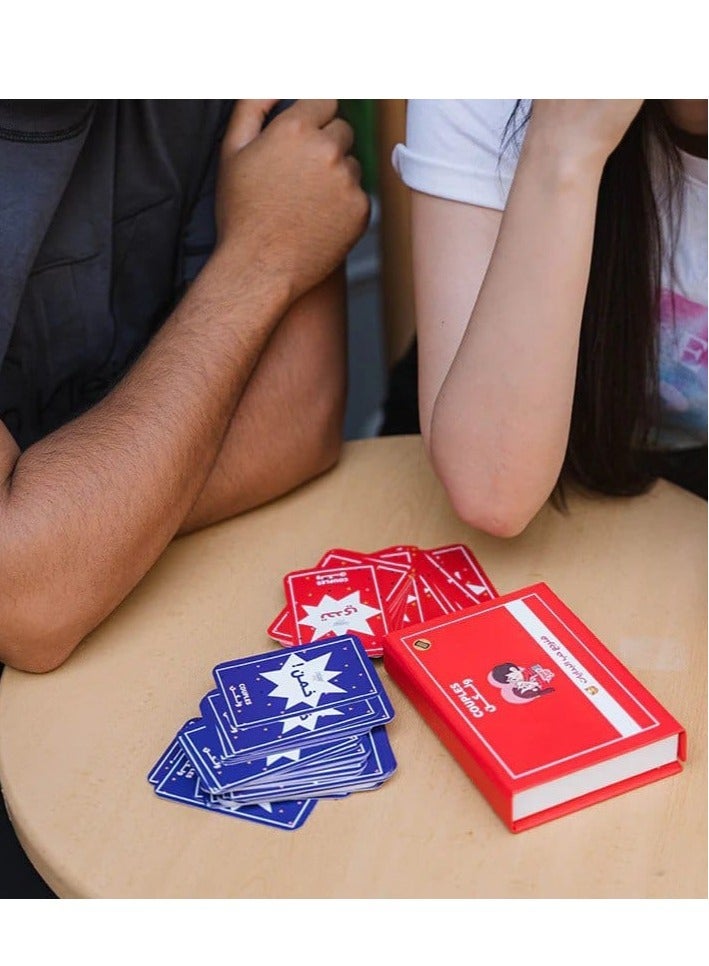 ممز بلانيت لعبة كابلز ولا - 90 بطاقة تحديات وأسئلة ممتعة للأزواج - لعبه كابلز تجديد حب البدايات _العاب ورقية - Image 3