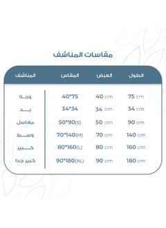 ريفي ريفي منشفة موردن وجه بيج  (75*40 سم)  - Image 3