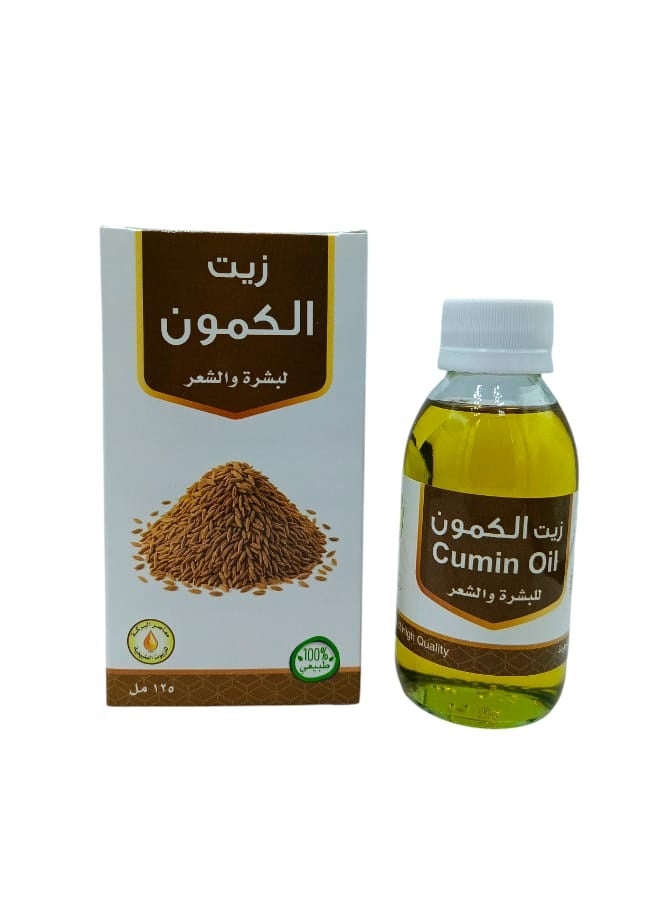 زيت الكمون 125 جرام