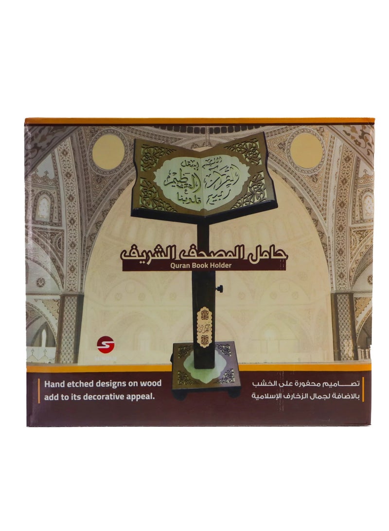 SUNDUS The Holy Quran holder is made of natural wood, large and adjustable size - Image 2
