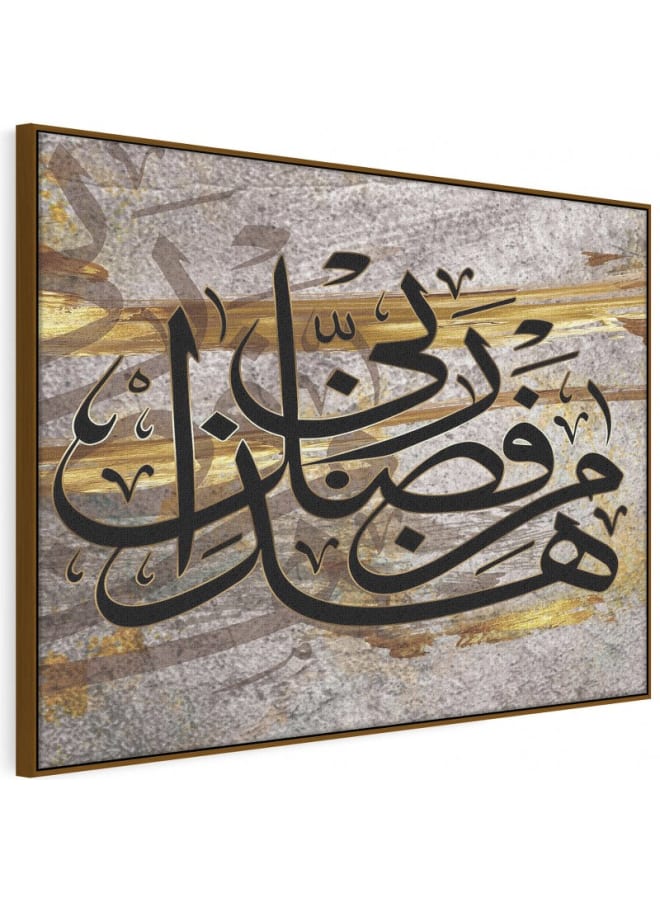 هوم جاليري صورة تجريدية مؤطرة للخط الإسلامي 120×80  - Image 5