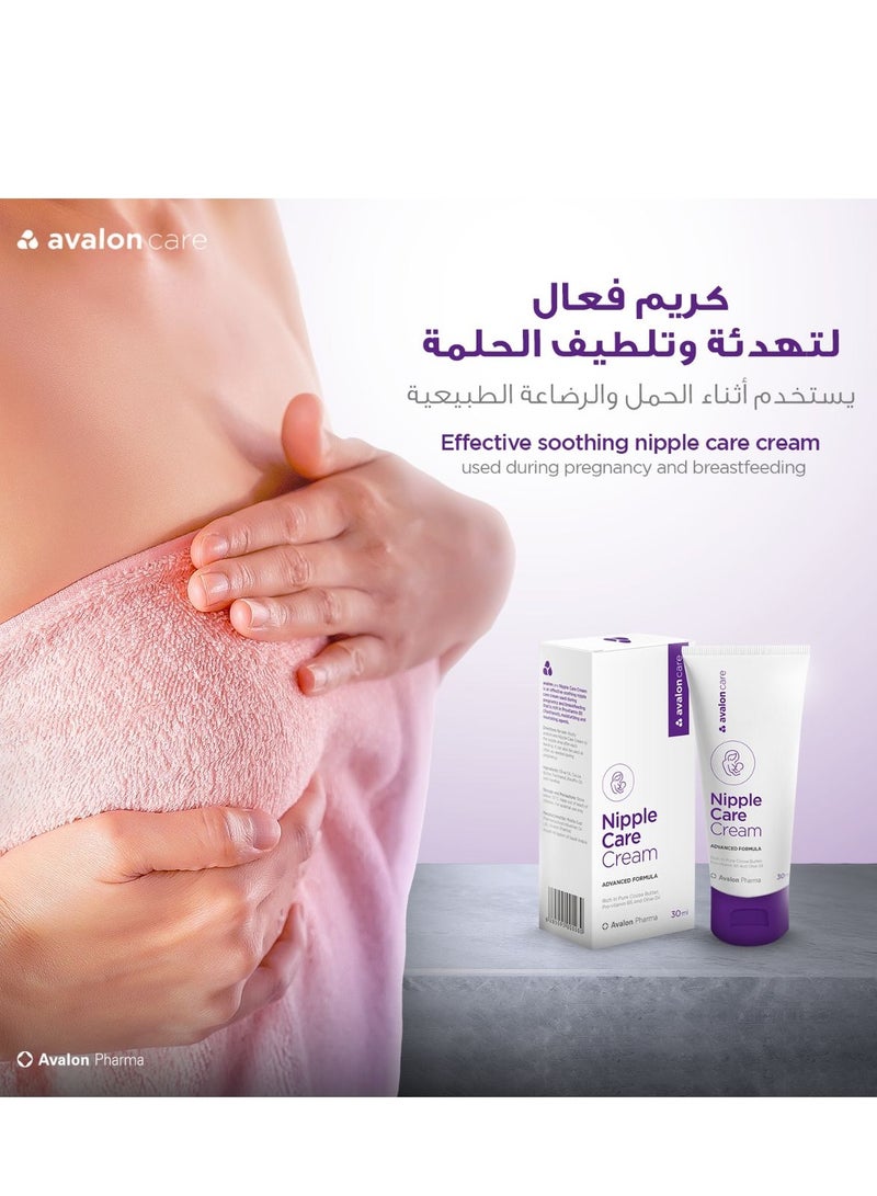 أفالون فارما أڤالون كير كريم للعناية بالمرضعات 30مل - Image 3