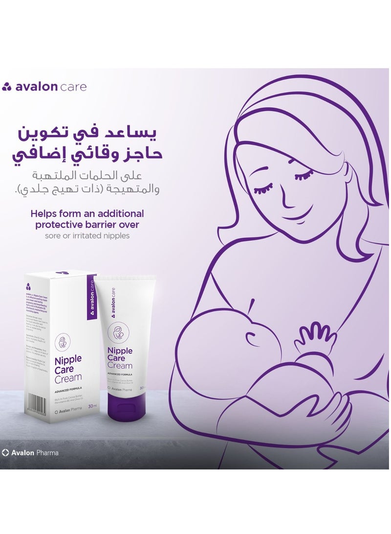 أفالون فارما أڤالون كير كريم للعناية بالمرضعات 30مل - Image 4