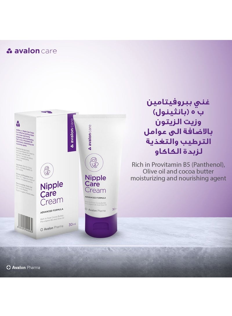 أفالون فارما أڤالون كير كريم للعناية بالمرضعات 30مل - Image 5