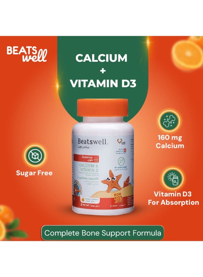BeatsWell بيتس ويل كالسيوم وفيتامين د للأطفال 60 حلوى مضغ - Image 2