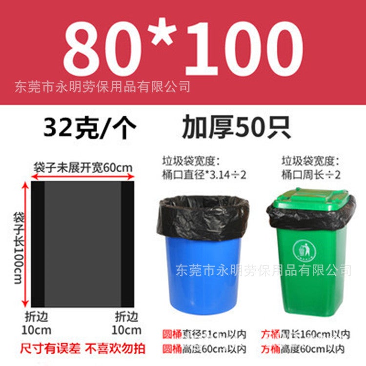 Black Big Garbage Bag Flat Pocket Large 90*110 Thick Property El Kitchen Sanitation Plastic Bags - Image 1