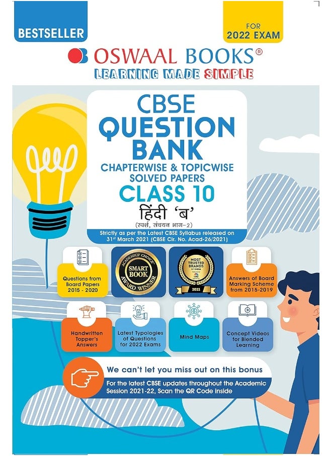 null - Oswaal CBSE Question Bank Class 10 Hindi B Book Chapter-wise & Topic-wise [Combined & Updated for Term 1 & 2] - Image 1