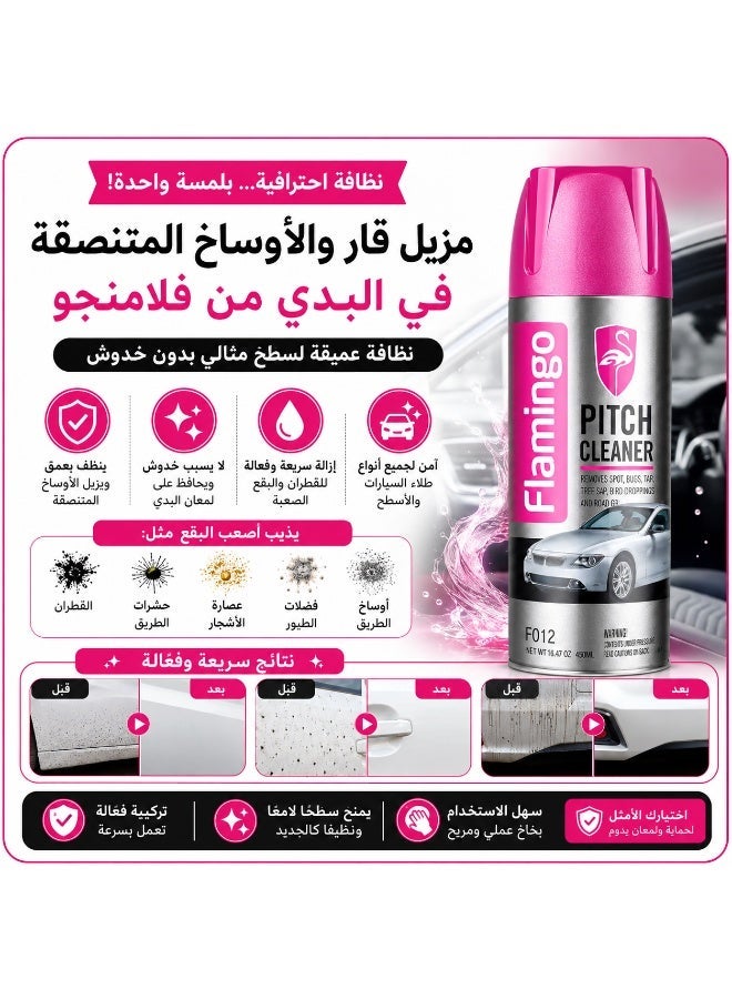 Flamingo 450ml Bit and Dirt Remover | F012 - Image 1