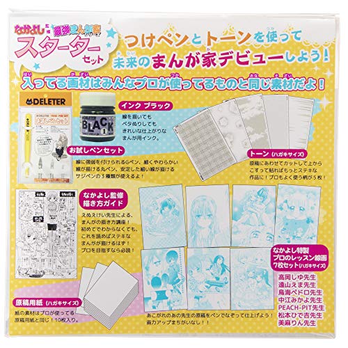 Deleter Strongest Cartoonist Series Good Friend Starter Set - Image 2