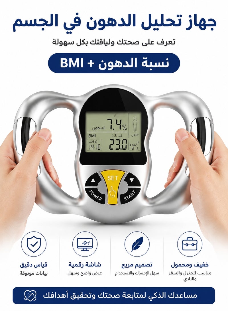 fdsport Handheld Body Fat Analyzer – Digital BMI & Body Composition Monitor, Body Fat Percentage Tester for Weight Loss, Fitness Tracking & Health Management, Portable Smart Fitness Device - Image 1