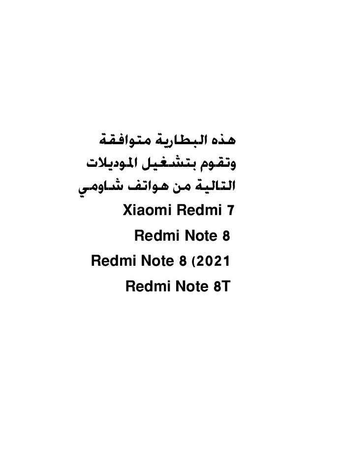 Generic - Battery BN46 compatible with Xiaomi Redmi 7, Redmi Note 8, Redmi Note 8 (2021), Redmi Note 8T, Li-Polymer, 3.85 V, 4000 mAh - Image 1