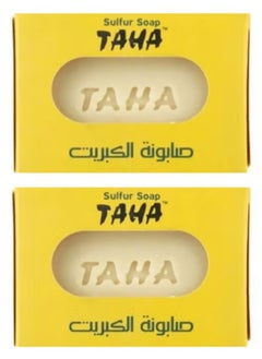 قطعتين من صابون الكبريت