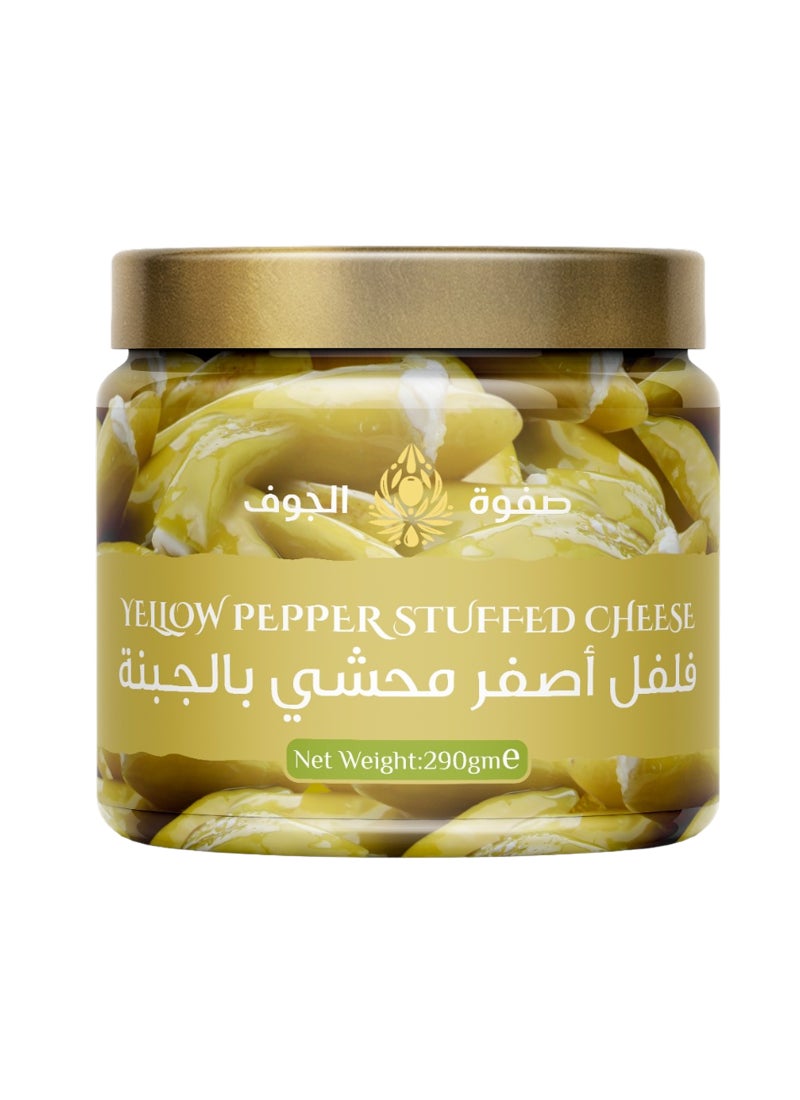 صفوة الحجوف صفوة الجوف فلفل أصفر محشو بالجبنة - Image 1