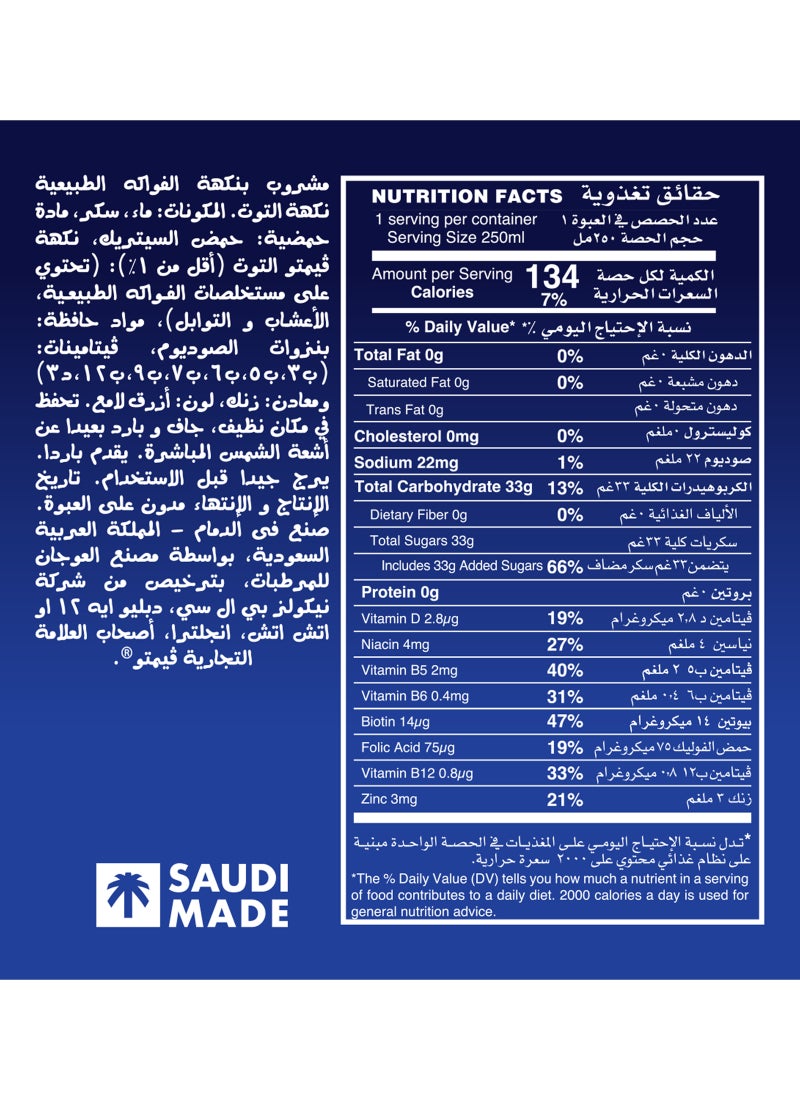 Vimto Blue Raspberry Flavored Drink With Immunity Support 6 x 250ml - Image 3