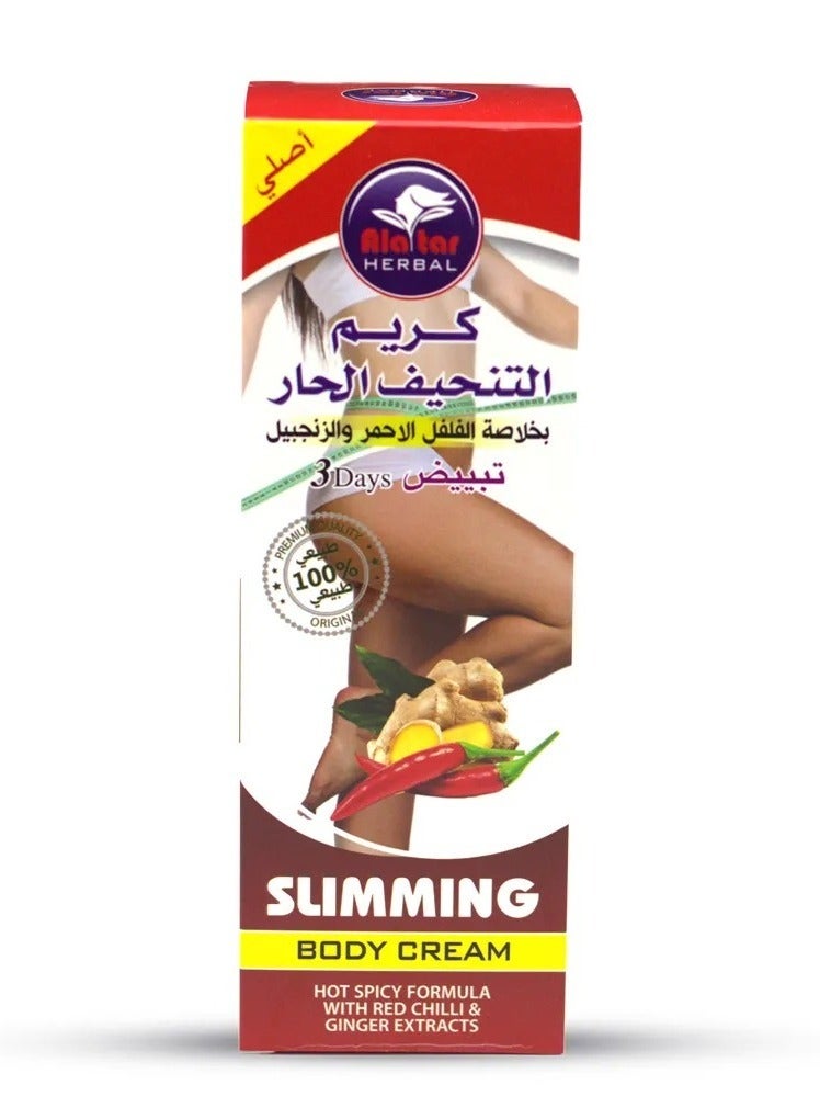 العطار Spicy slimming cream with red pepper and ginger extract - 200 ml