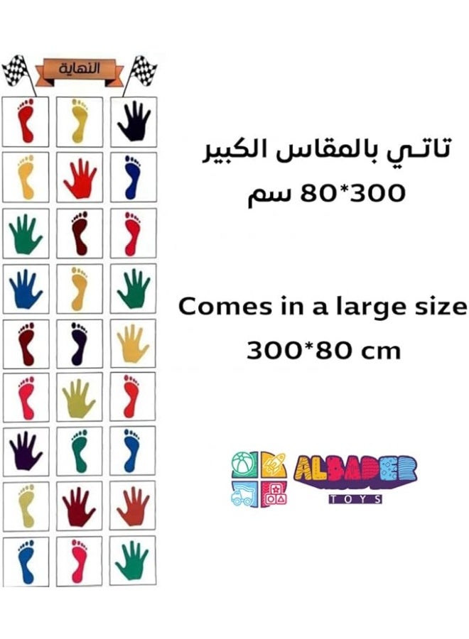 AL BADER Foot and Hand Steps Game Mat 300x80cm, Kids Balance Game Mat, Twister Style Activity Mat, Motor Skills Training Game, Indoor Outdoor Family Game, Large Play Mat for Kids and Adults - Image 2