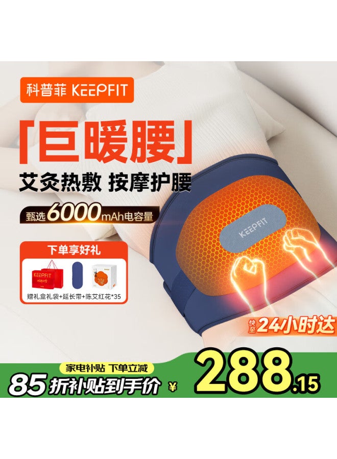 Keepfit Waist Massager Waist Massager Electric Heating Waist Belt Vibration Waist Hot Compress Waist Protector Waist Support Gift For Elderly Women's Day International Women's Day Gift - Image 1