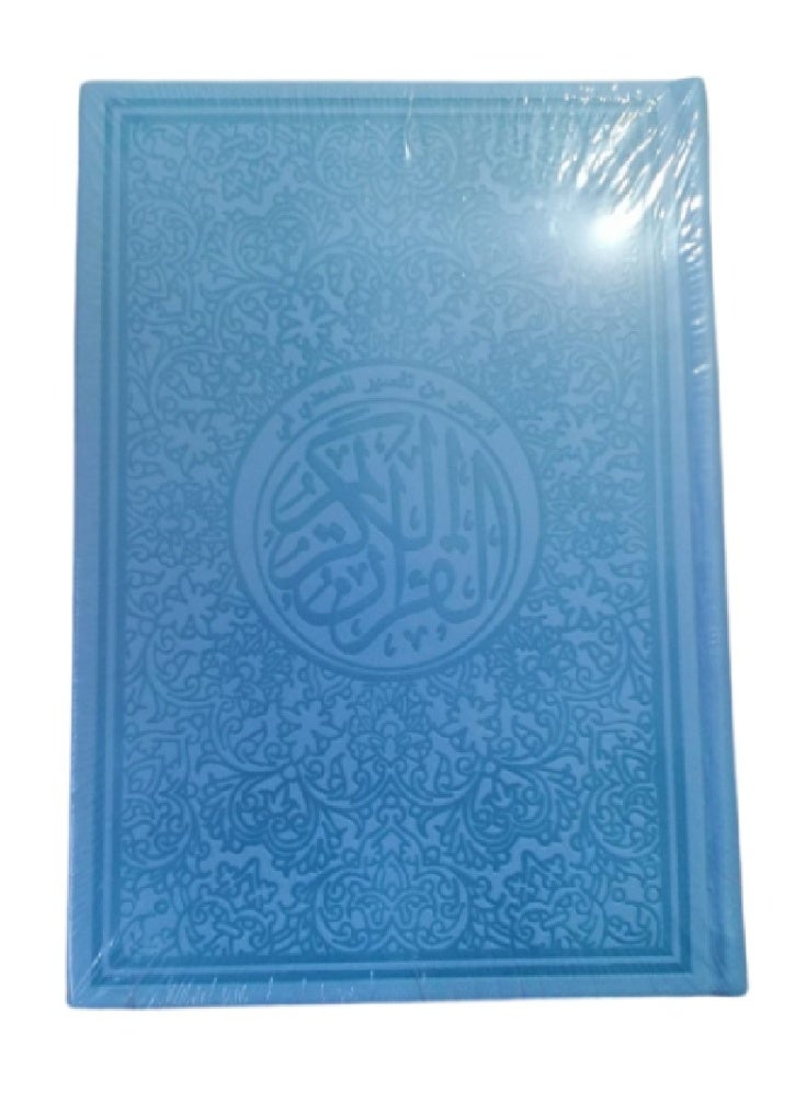 مصحف ملون مقاس وسط 14*20 سم, لون سماوي