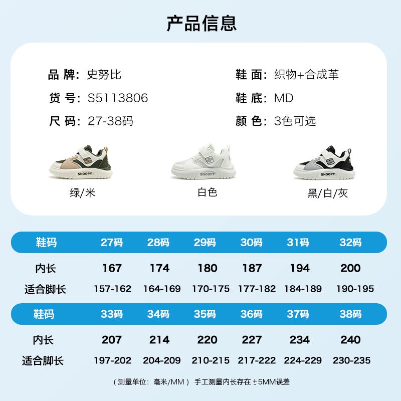 Snoopy Children'S Shoes Children'S Sneaker Mesh Breathable Boys Shoes Little Boy Casual Shoes - Image 5