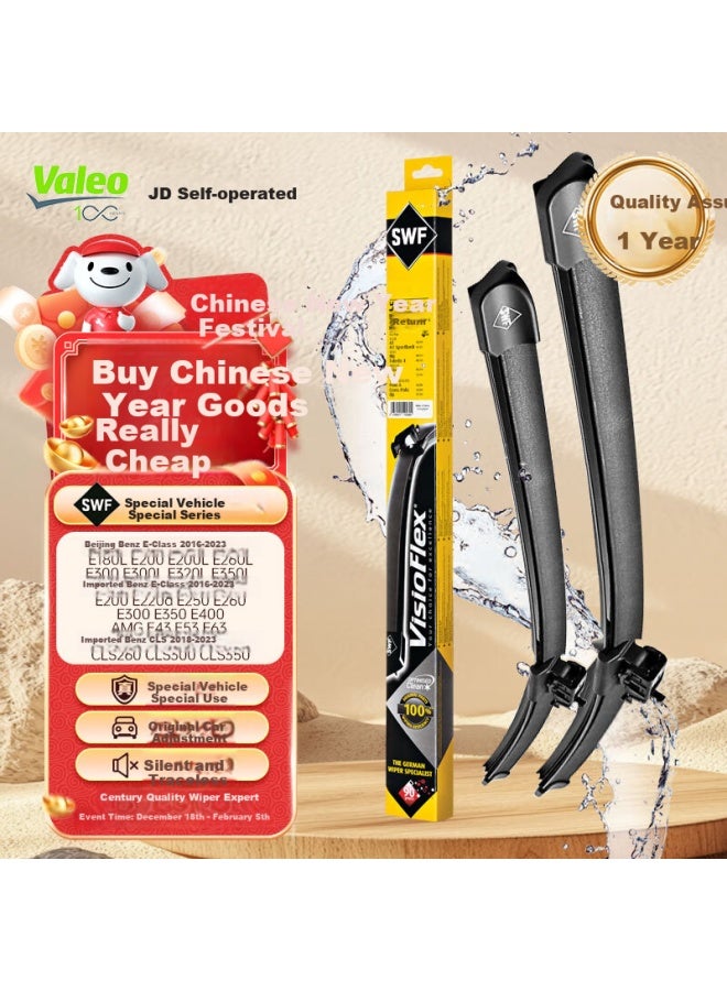 VALEO Valeo (valeo) Swf Special Wiper Blades Wiper Blades For Mercedes-benz E-class Mercedes-benz Amg Mercedes-benz Cls-class Special Vehicle Specialized  - Image 1