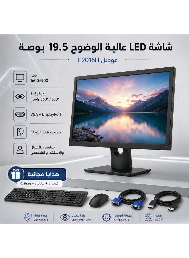 19.5 Inch LED Monitor HD 1600×900 with VGA & DisplayPort, Anti-Glare Display, Adjustable Tilt, 60Hz, Includes Keyboard, Mouse and Cables - Image 1