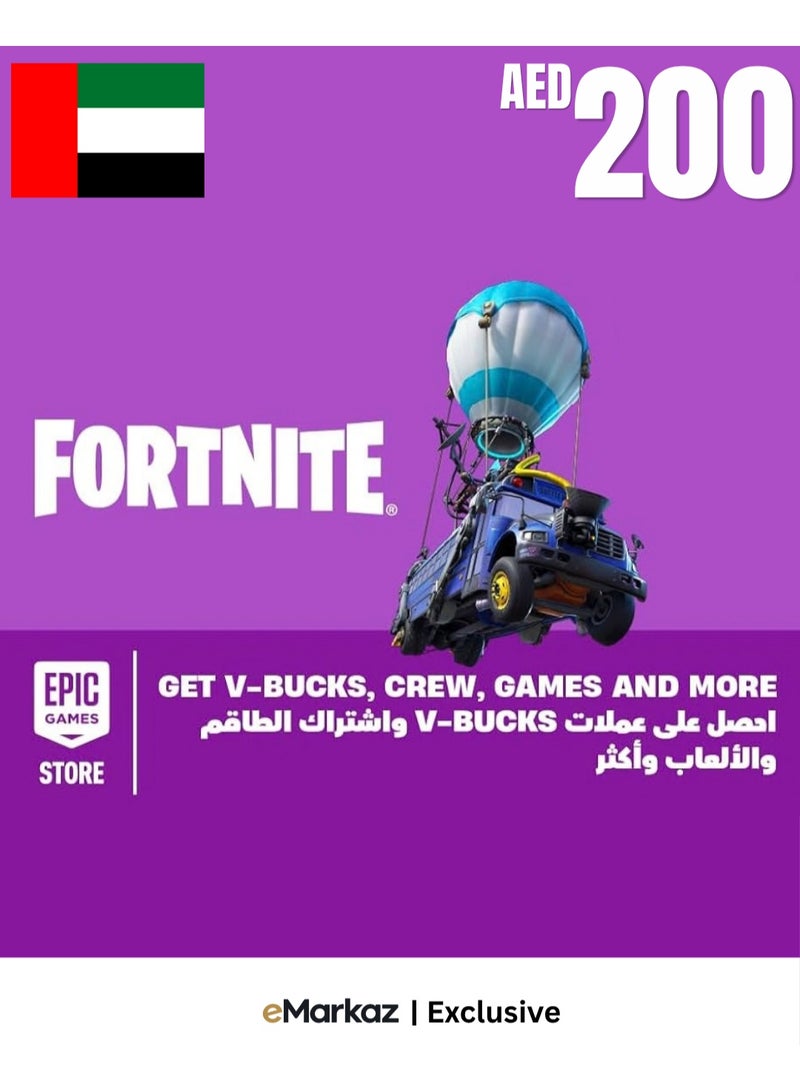 بطاقة هدايا فورتنايت من Epic Games - 200 درهم إماراتي