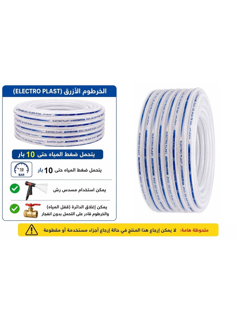عام 20 متر خرطوم مية صالح للشرب مع رشاش هاند متعدد الاستخدام 550 - Image 5