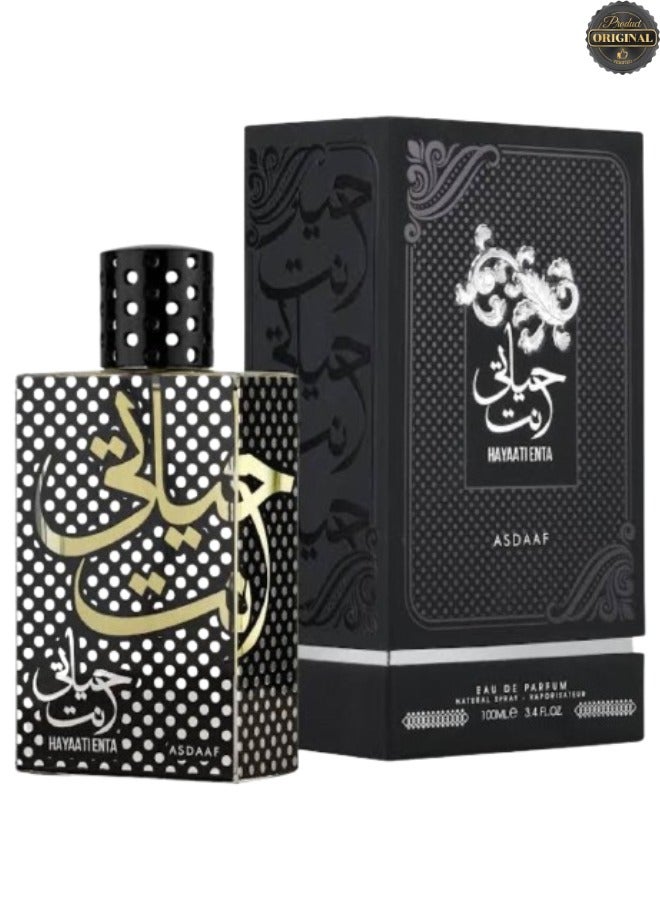 أصداف 3 قطع عطر حياتي انت 100مل - Image 2