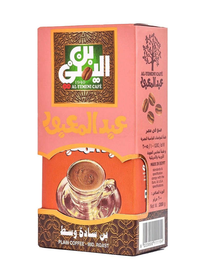 Abdelmaboud Plain Ground Coffee, Fine Grind Coffee Without Cardamom, Medium Roast - 200g - Image 3